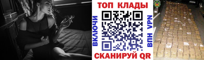 Как найти закладки Высоцк КЕТАМИН МЕФ Каннабис Галлюциногенные грибы