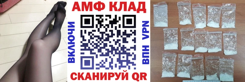 АМФЕТАМИН Premium  Высоцк 