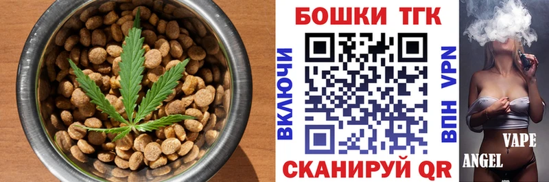 Еда ТГК конопля  Высоцк 