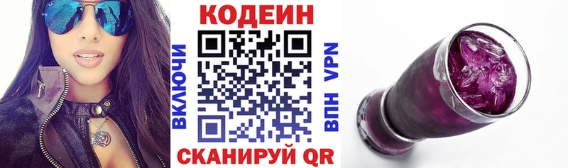 Кодеиновый сироп Lean Purple Drank  Высоцк 