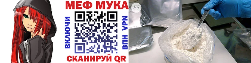 Мефедрон мука  купить наркотик  площадка клад  Высоцк 